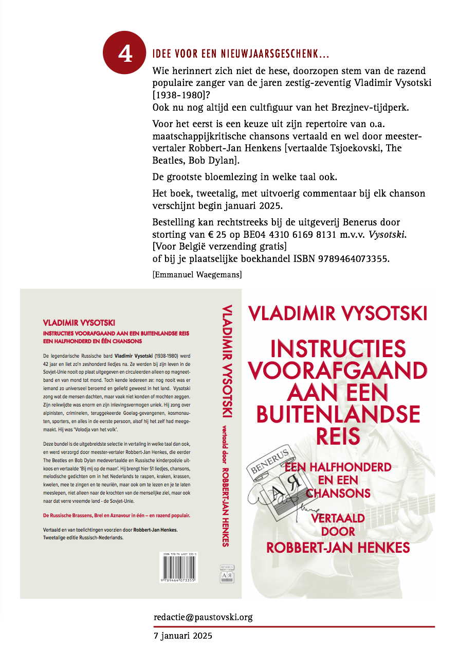 Annonce. VKP - Vereniging Konstantin Paustovski. Vladimir Vysotski, Instructies voorafgaand aan een Buitenlandse reis. Een halfhonderd en een chansons. 2025-04-06
